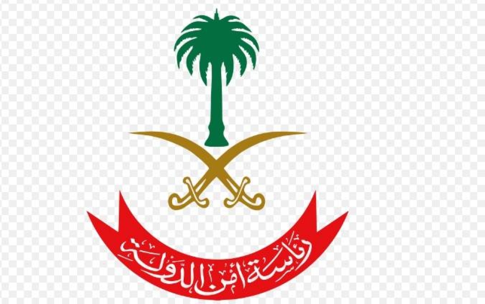 رئاسة أمن الدولة